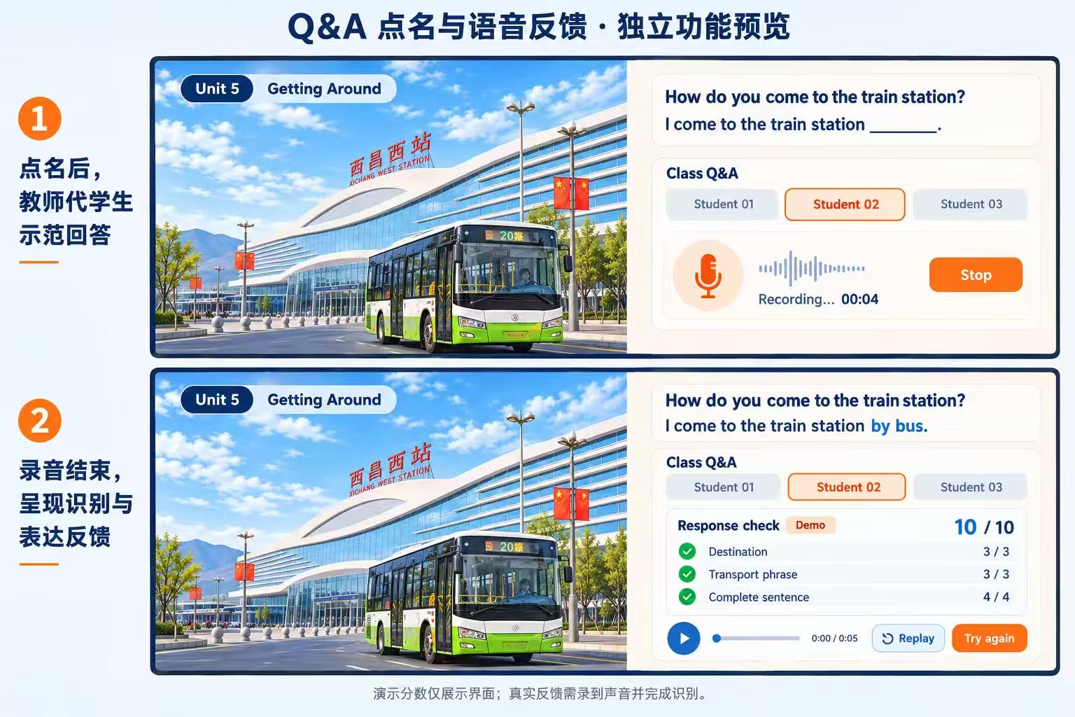 西昌西站前的绿色公交车,Unit 5 Getting Around